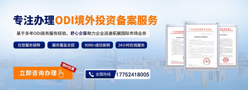 天使轮后企业跨境合资ODI备案的估值认定难点